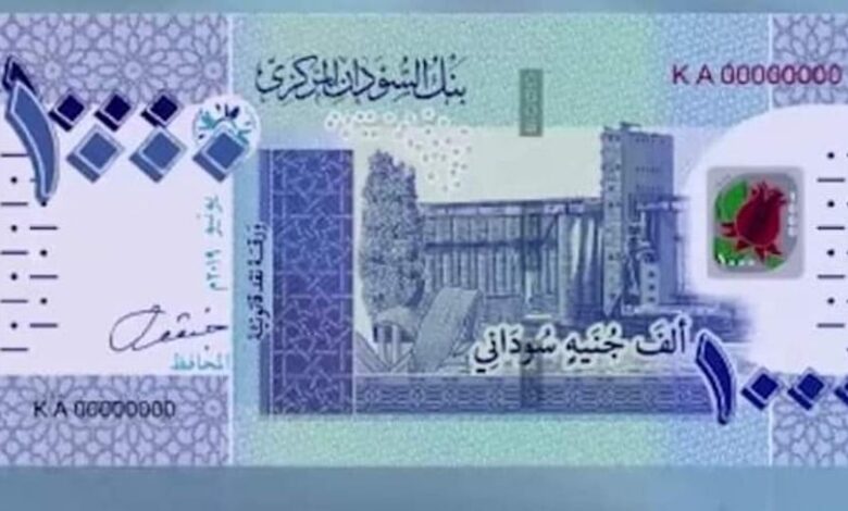 بنك السودان يطبع 800 مليون ورقة فئة 1000 جنية