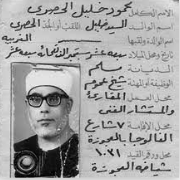 الشيخ محمود خليل الحصري ويكيبيديا
